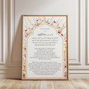 Muslim home decor Ayat Kursi wall art close-up