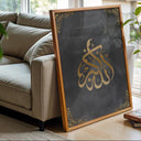 Modern Islamic art print set with Allahu Akbar and Bismillah