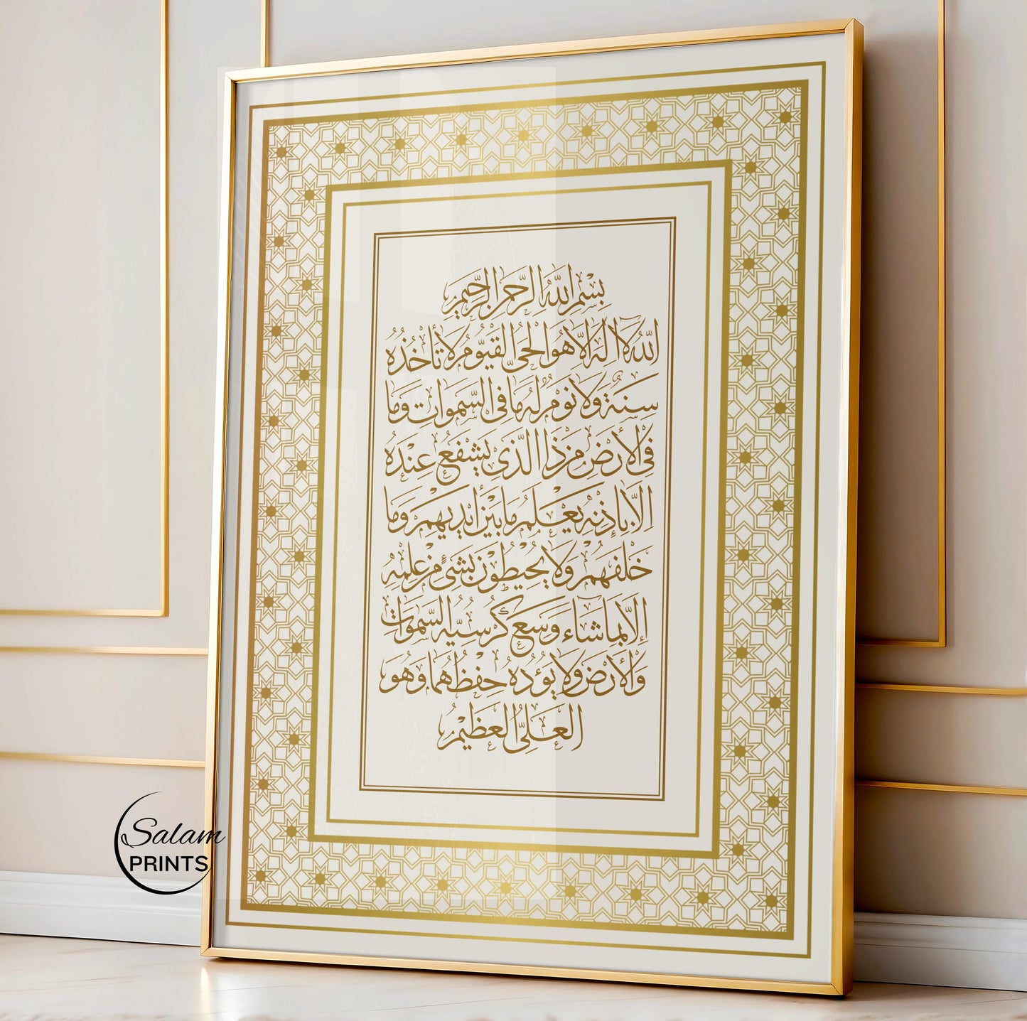 Ayatul Kursi beige gold calligraphy wall art - full view