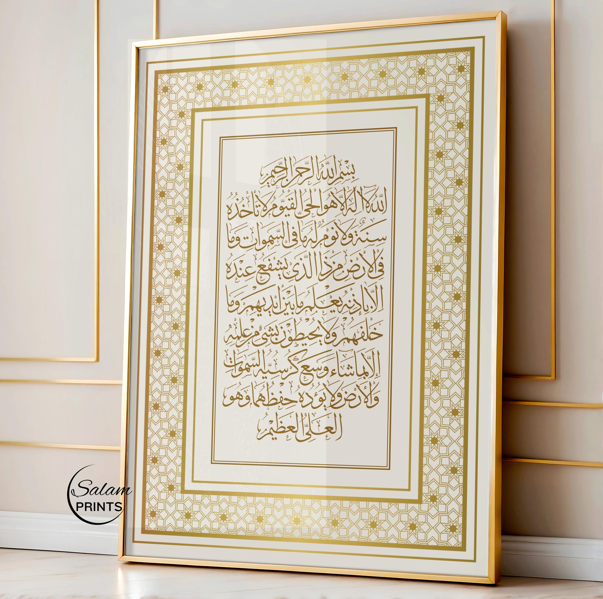 Ayatul Kursi beige gold calligraphy wall art - full view
