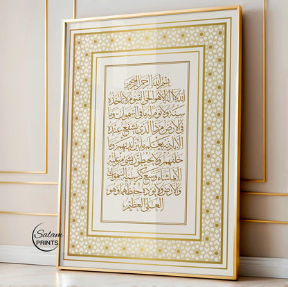Ayatul Kursi beige gold calligraphy wall art - full view