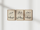 Close-up of Arabic calligraphy Sabr Shukr Dua on wall art