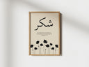 Arabic calligraphy on premium wall art print