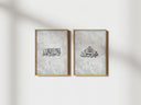 Kalimat al-Tawhid Shahada Arabic calligraphy wall art close-up