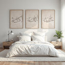 Beige boho decor Islamic calligraphy artwork