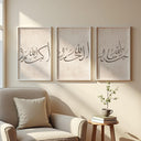 Triptych of beige Islamic calligraphy wall art in beige tones