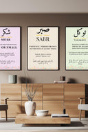 Close-up of Sabr poster with elegant Arabic typography