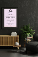 Tawakkul poster with simple geometric accents for modern decor