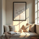 Flat lay of three beige Islamic calligraphy wall art prints