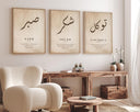 Close-up of beige-brown Arabic calligraphy on wall art panel
