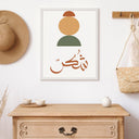 Tawakkul Sabr Shukr Islamic wall art print 3 with serene design