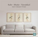 Islamic calligraphy wall art featuring Sabr Shukr Tawakkul design — full view