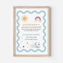 Muslim nursery decor Arabic calligraphy Ayatul Kursi
