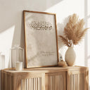 Two prints ready to frame with beige and brown Arabic calligraphy