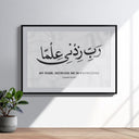 Minimal Islamic wall decor with Arabic script and gold accents