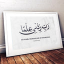 Quran verse Arabic typography on wall art with clean lines