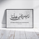 Arabic calligraphy wall art with Quran verse in a nursery setting