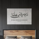Nursery decor featuring Quran verse wall art