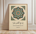 Quran verse calligraphy wall art with arabesque floral border