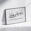 Close-up of elegant Islamic wall art with Arabic script