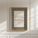 Vintage Islamic wall art featuring Quran verse for home decor