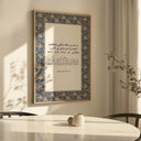 Arabesque floral border design around Quran text