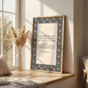 Decorative wall decor with Quran verse and botanical motifs