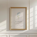 Minimal Islamic wall art print on neutral wall