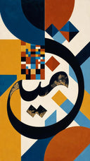 Minimalist wall decor: Bauhaus Arabic calligraphy poster for interiors