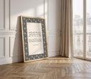 Close-up of Arabic calligraphy framed by floral border