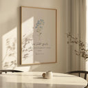Floral accents around Quran verse in modern Islamic decor