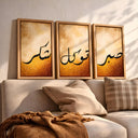 Left panel of Sabr Shukr Tawakkul triptych on framed canvas