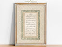 Close-up of Vintage Ayatul Kursi wall art with ornate script