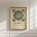 Close-up of Arabic calligraphy Quran verse on wall decor