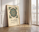Decorative Quran verse wall print with ornate design