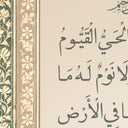 Vintage-inspired Islamic art collection on wall
