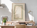 Islamic calligraphy poster featuring Ayatul Kursi on warm backdrop