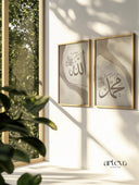 Earth-toned minimalist Islamic wall art with Arabic script