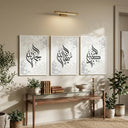 Three-piece Islamic wall art set, SubhanAllah print, A4 size