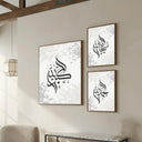 Arabic calligraphy SubhanAllah print from Islamic art trio, A4