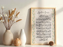 Islamic art wall decor featuring Quran verse