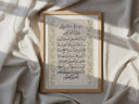 Muslim gift idea: floral Ayatul Kursi wall art