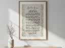 Close-up of Ayatul Kursi script surrounded by florals