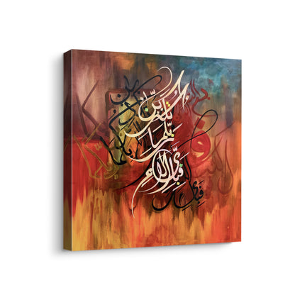 Fabi Ayyi Ala I Rabbikuma Calligraphy Surah Rehman Islamic Wall Art