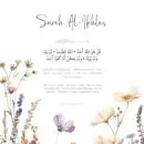 3 Quls | Muslim Posters | Islamic Wildflowers Prints