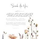 3 Quls | Muslim Posters | Islamic Wildflowers Prints